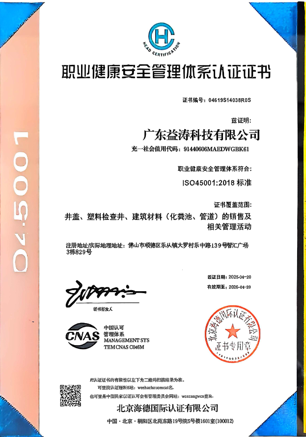 京口荣誉证书