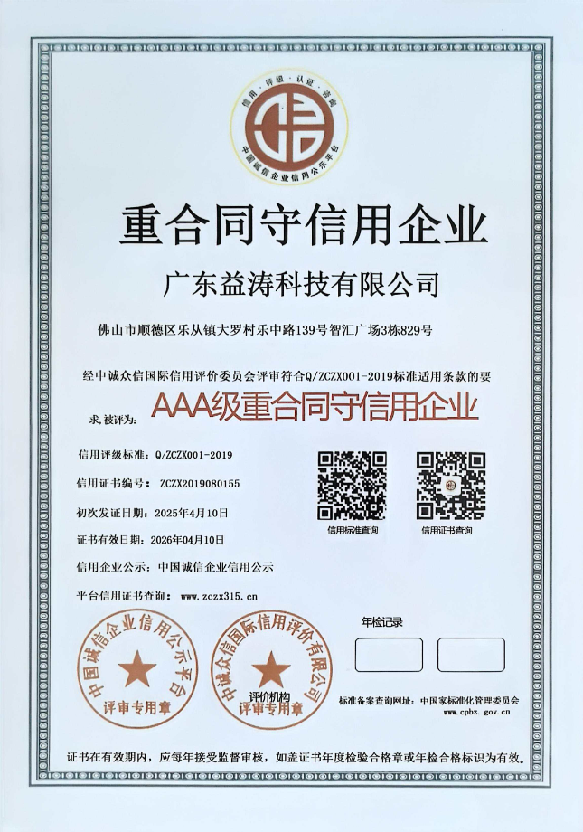 京口荣誉证书