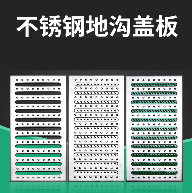 京口不锈钢沟盖板展示